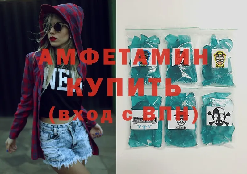 Amphetamine 97%  Белозерск 