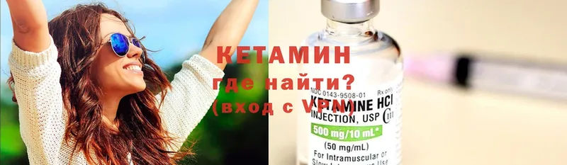 Кетамин ketamine  где продают наркотики  Белозерск 